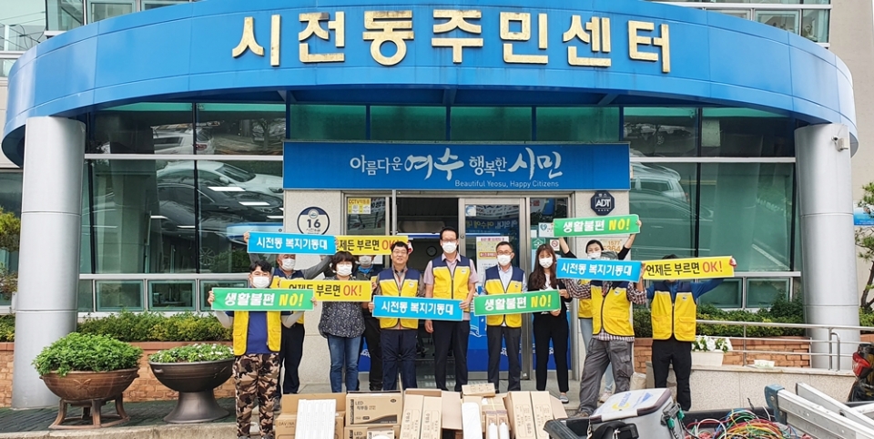 시전동복지기동대, 화성전력(주)과 함께 LED 전등교체 봉사
