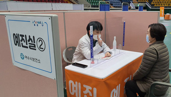 여수 코로나19 백신 접종 시작…첫날 접종 현장