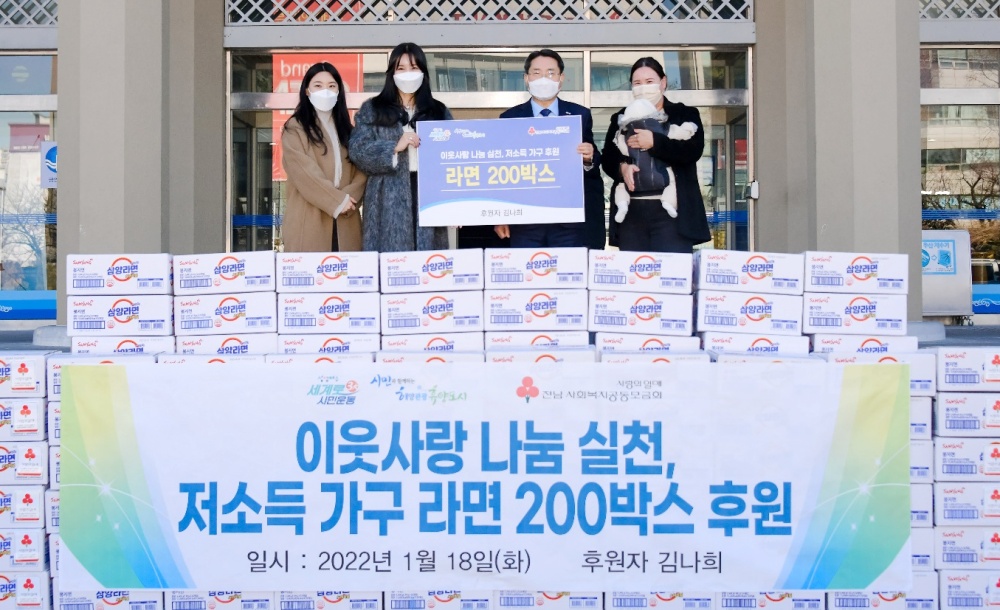개인방송 운영자, 여수시에 라면 200박스 기증