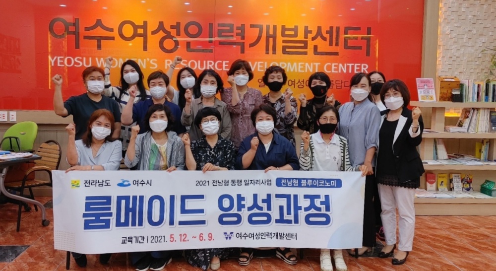 여수시, 2022년 전남형 동행 일자리사업 공모 선정돼