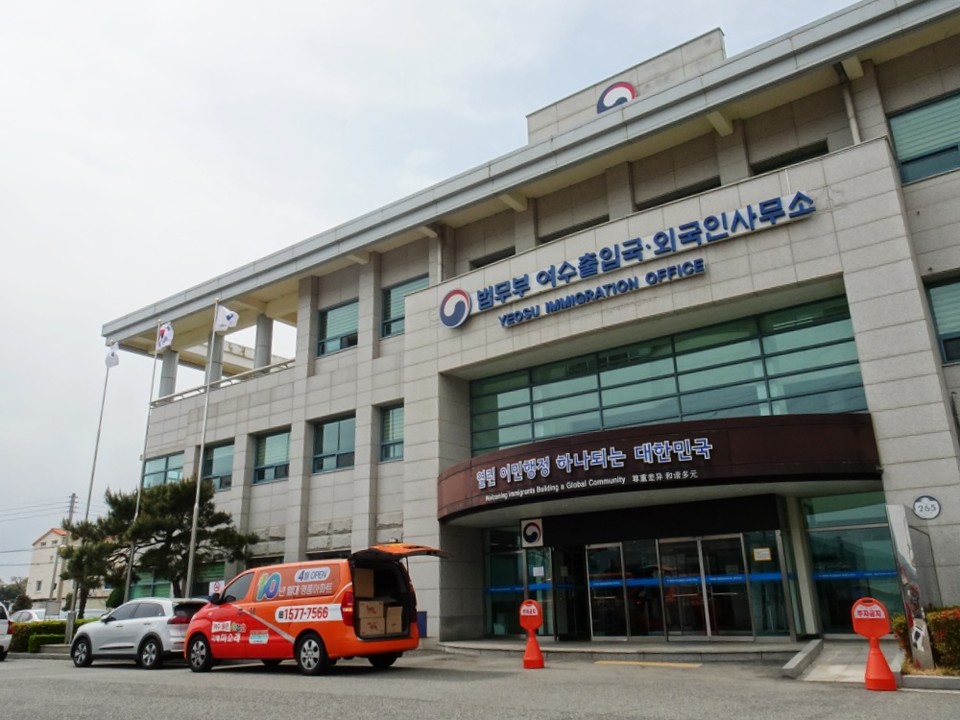 여수출입국외국인사무소 수감 난민, 보호소에서 폭행 당했다 주장 논란
