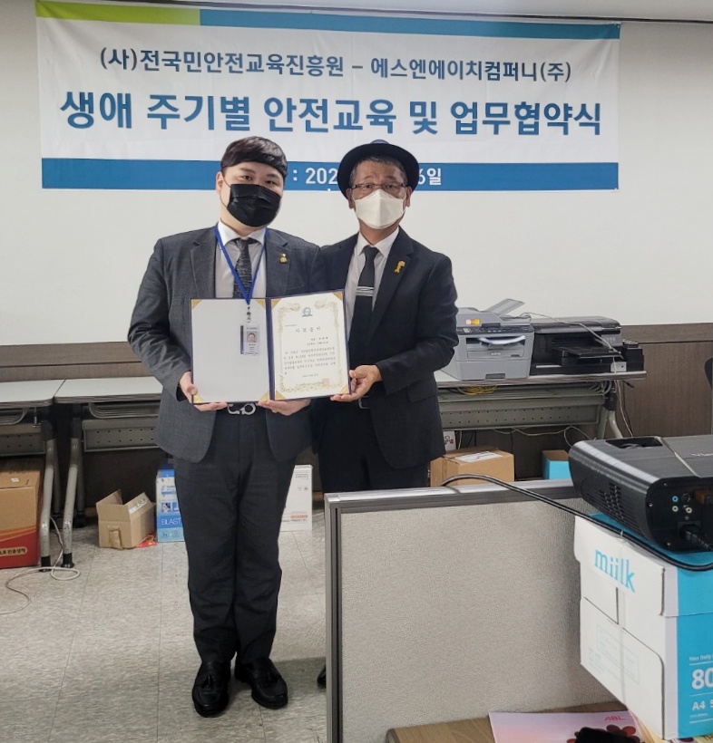 국민 안전 활성화 전국민안전교육진흥원, 안전전문강사 14명 양성
