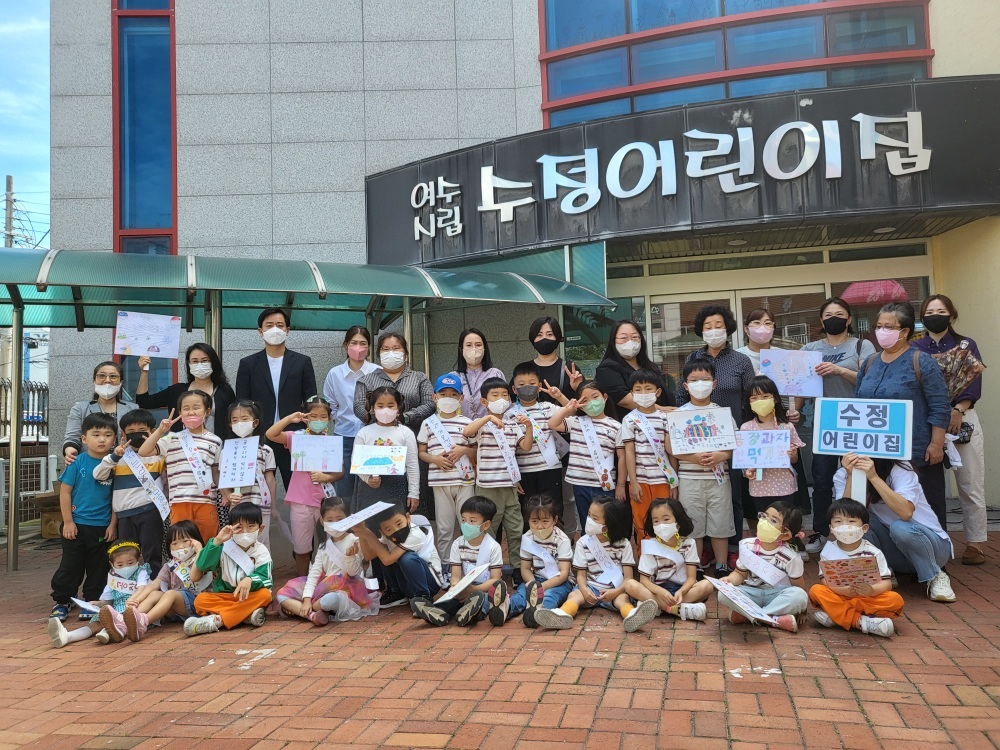 수정어린이집 아이들, 유기농 건강음식 먹어요