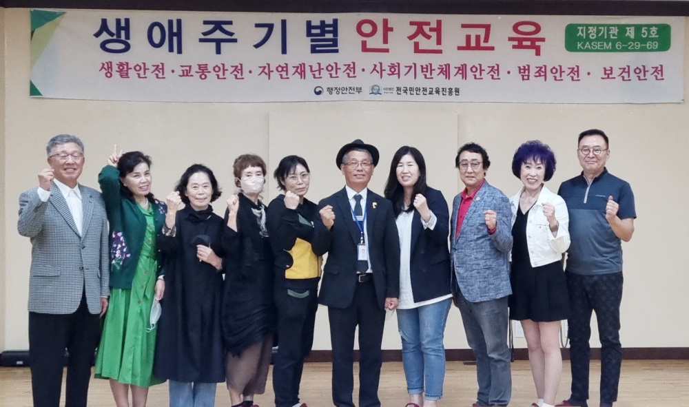 전국민안전교육진흥원 교통안전지도사 교육 실시