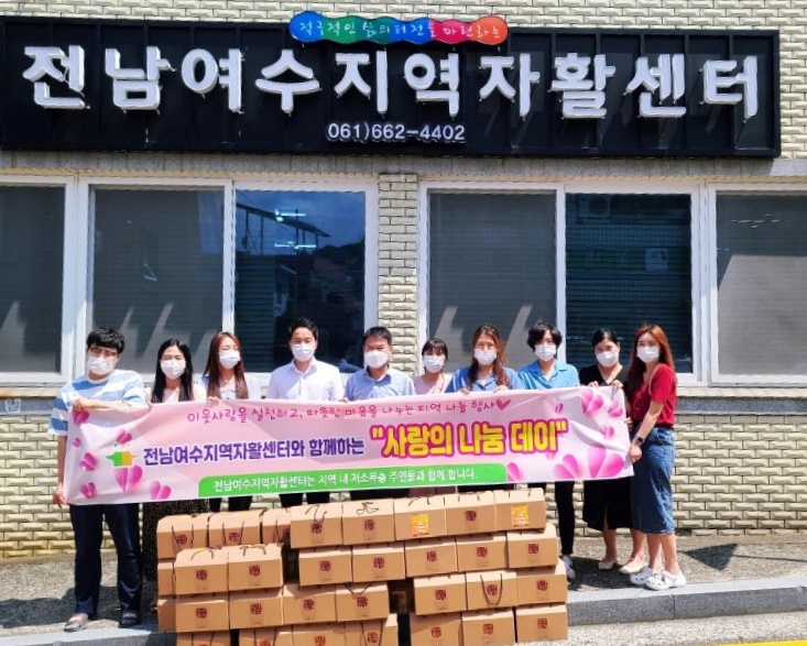 전남여수지역자활센터, 보건복지부 우수지역자활센터 선정