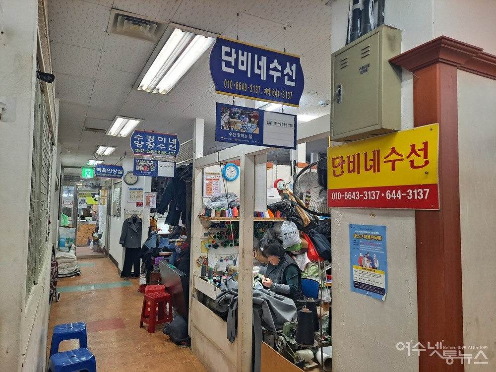 한때 잘나가던 수선집, 서시장 단비네도 요즘은 힘들어