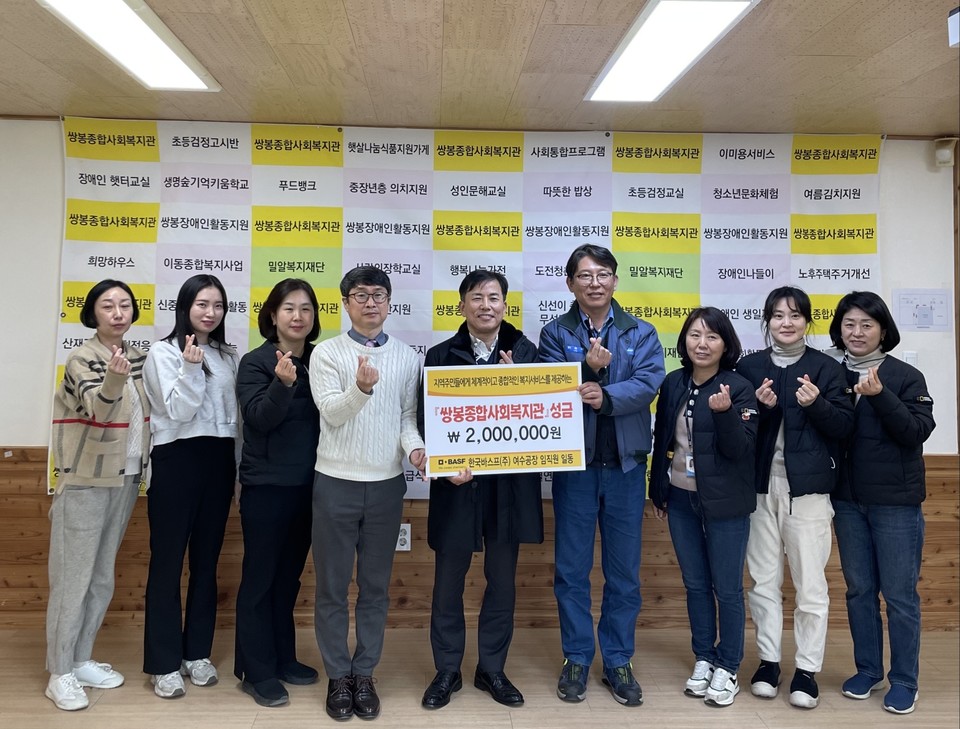 위기가정에 나눔 실천하는 한국바스프(주) 여수공장