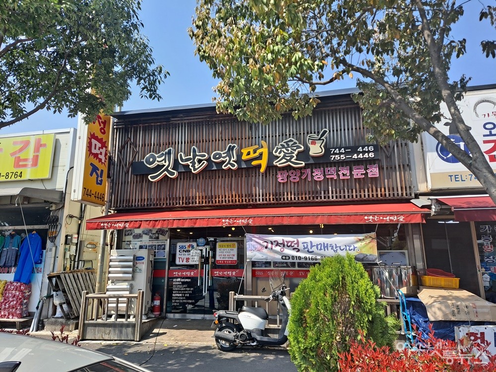 순천 기정떡 옛날옛떡애, 막걸리 발효가 만든 기적