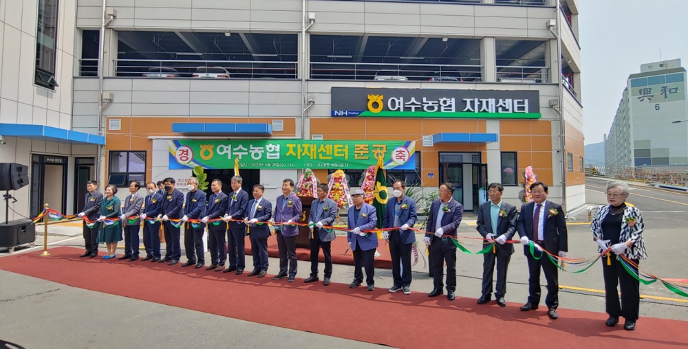 [여수농협] 대형 농자재센터에 이어 비렁길 금오도 주유소 오픈