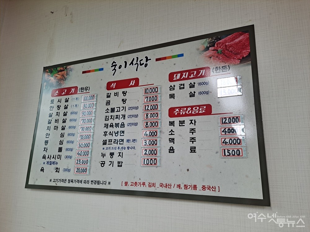 여수 봉두 갑이농장 어머니와 신풍 숙이식당 큰딸의 꿈