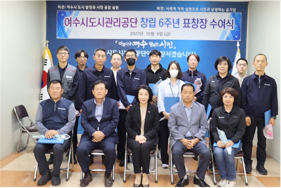 창립 6주년 맞은 여수시도시관리공단, 아름다운 가게에 물품 기부해