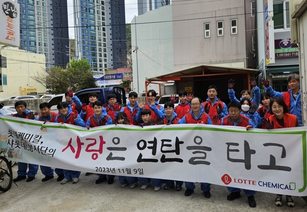 사랑은 연탄을 타고~  연탄나눔 봉사로 따듯함 전해