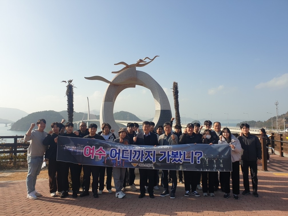 여수소방서 힐링프로그램, 여수 어디까지 가봤니?