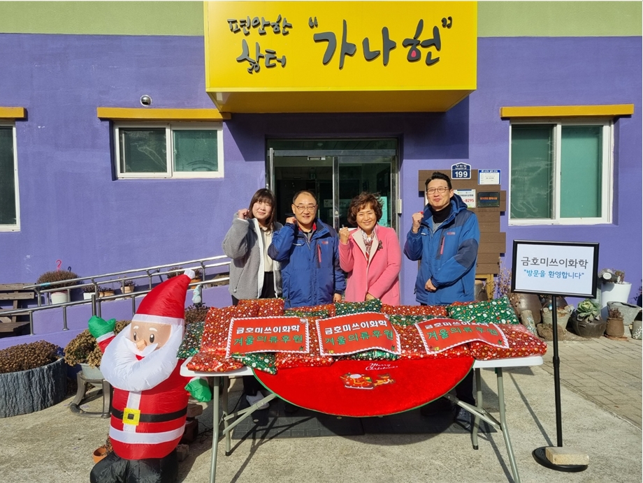 올 겨울 최고의 산타...가나헌에 전달된 겨울용 의류