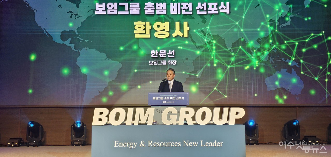 주목받는 여수 향토기업...보임그룹 출범 비전선포식 성황