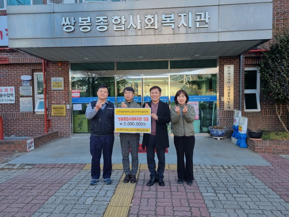한국바스프(주) 여수공장, 위기가정 후원으로 나눔 실천