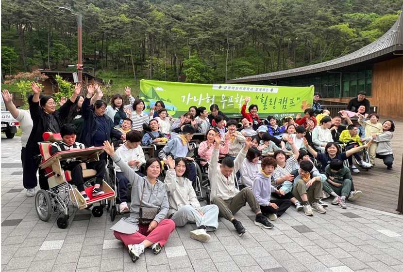 가나헌, 한국산림복지진흥원와 나눔숲 캠프 다녀와
