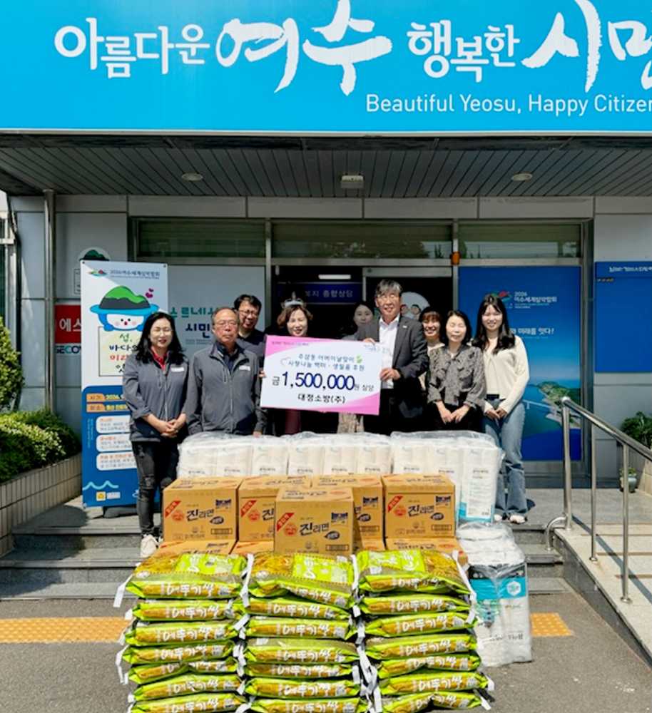 여수 대정소방(주), 2년째 어버이날 후원 이어가
