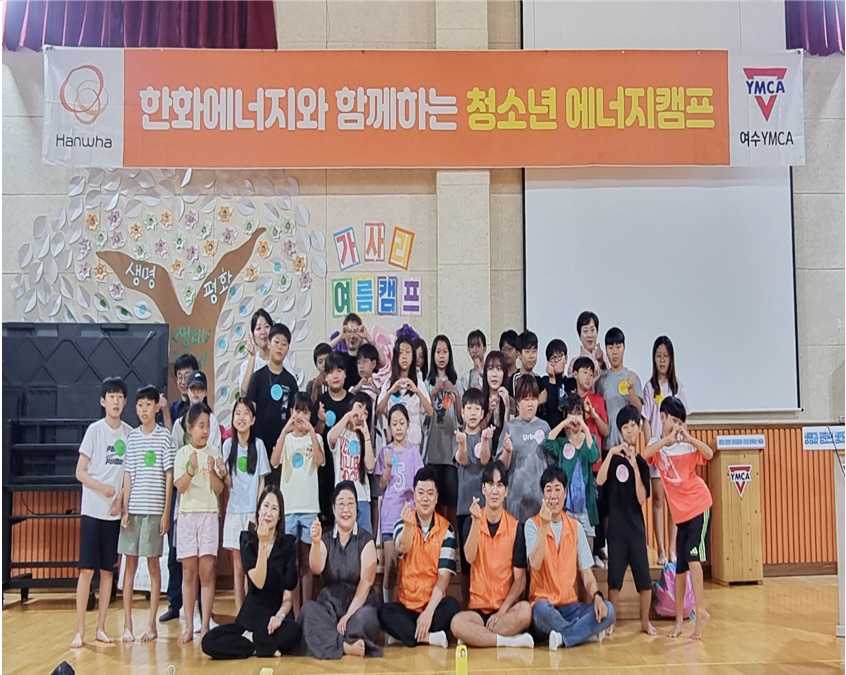 기후위기 시대, 에너지 리더로 성장하는 여수YMCA 청소년