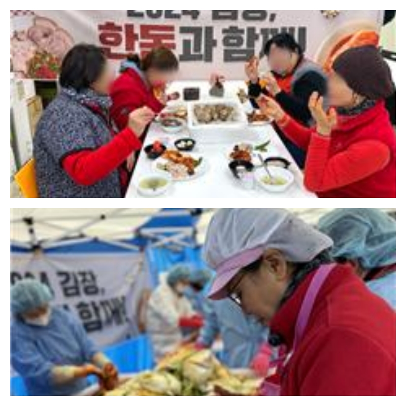 가나헌, 한돈자조금과 함께하는 2024 김장, 한돈과 함께