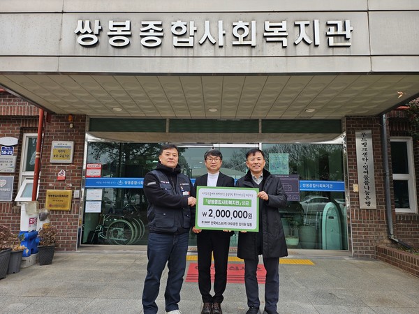 한국바스프(주) 여수공장, 쌍봉복지관에 설명절 맞이 이웃사랑 성금 전달