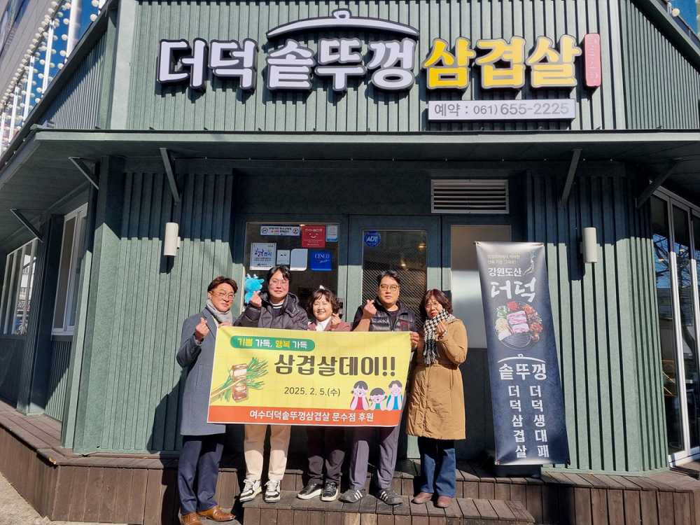 더덕솥뚜껑삼겹살 문수점, 저소득 아동에게 점심 식사 후원