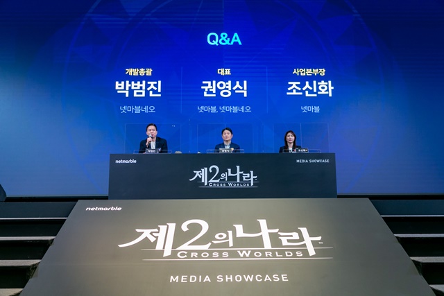 넷마블, 초대형 감성 RPG 제2의 나라 미디어 쇼케이스 개최
