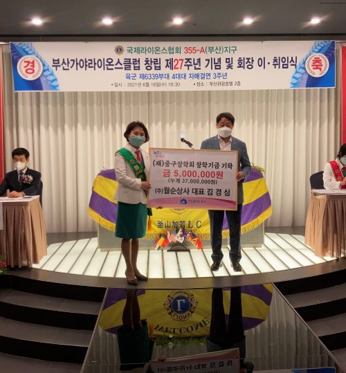 [포토] ㈜월순상사, (재)중구장학회 장학금 5백만원 기탁