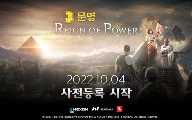 넥슨, 엔드림 개발 시작 문명:레인 오브 파워 사전등록 실시