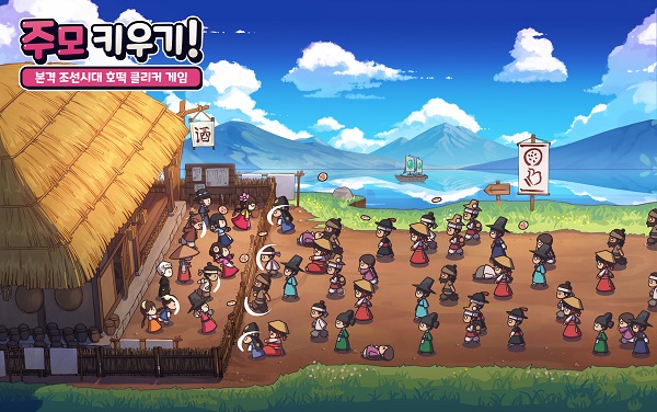 독특한 소재로 주막 운영 즐거움 풀어내