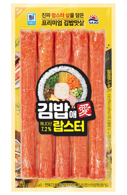사조대림, 랍스터 살 담은 ‘김밥애랍스터’ 출시