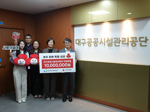 대구공공시설관리공단, 공단 자원 활용해 다양한 사회공헌 활동 펼쳐