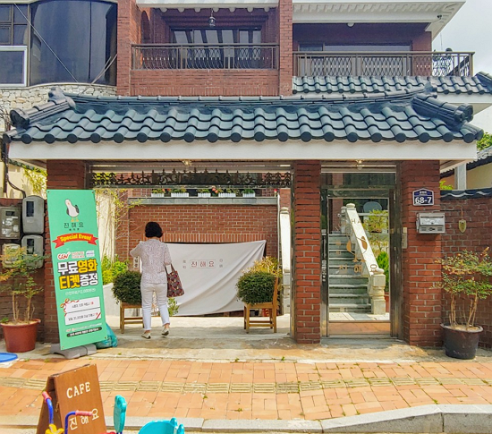 느긋하게 즐기는 근대화의 향수