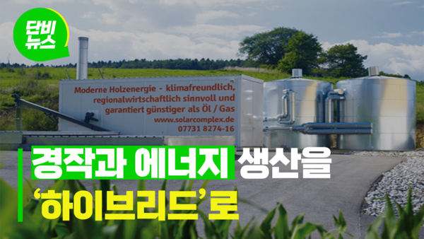 주민협동조합 이익공유로 무석탄·무원전 확대