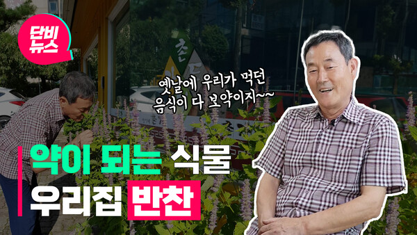 100초에 사람을 담다, 맹이네 촌가 이명희 사장