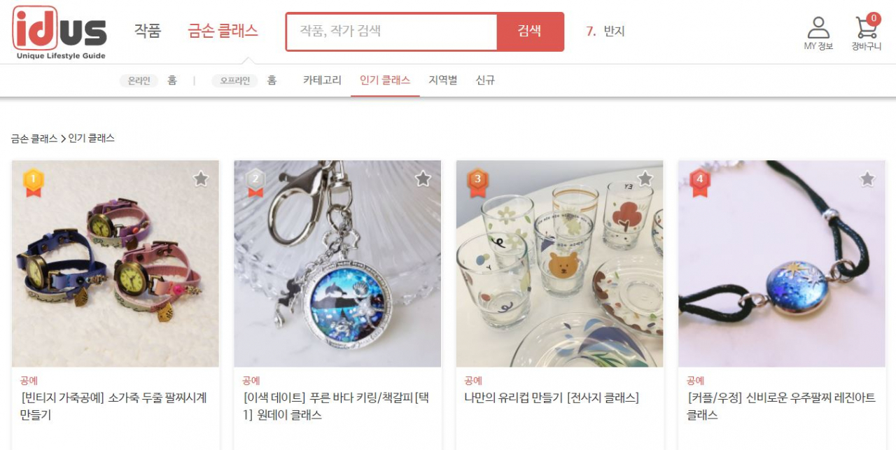 [디센터 인터뷰]김동환 백패커 대표 마켓부터 교육까지, 아이디어스의 목표는 수공예 시장 활성화