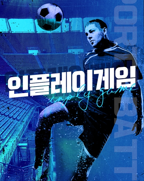 리버풀 프리미어리그 순위는 지켰지만… 앞으로의 행보는? 인플레이 게임에서 예측하자