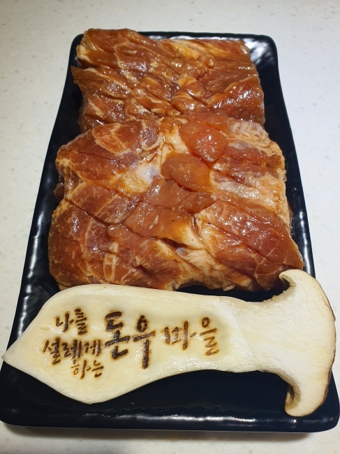 돈우마을, 양념갈비 부문 2020 한국우수브랜드평가대상 2년 연속 수상