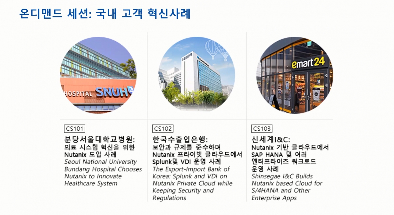 뉴타닉스, 라이선스 이동 가능한 뉴타닉스 클러스터 소개