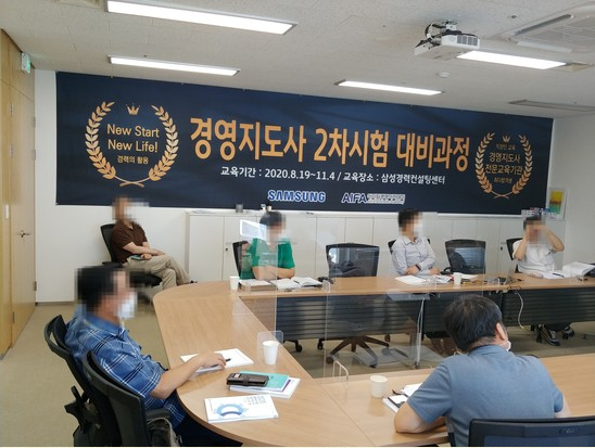 아이파경영, 2021년 시험제도 변경을 대비한 가장 빠른 경영지도사 과정 선보여