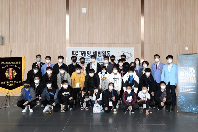 UNIST 레오 클럽, 울산 학생들에 코딩 교육 봉사 진행