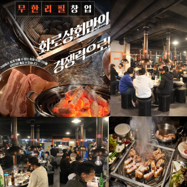 업종변경 브랜드 화로상회, 배달 서비스 개시…최고급 수입육 제공