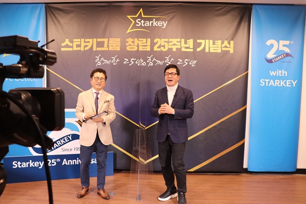 스타키그룹, 창립 25주년 온라인 기념식 개최