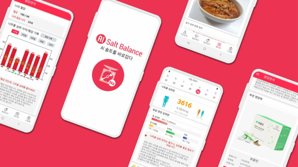 에이아이더뉴트리진, 맞춤형 나트륨 관리 어플 AI Salt Balance 베타버전 출시