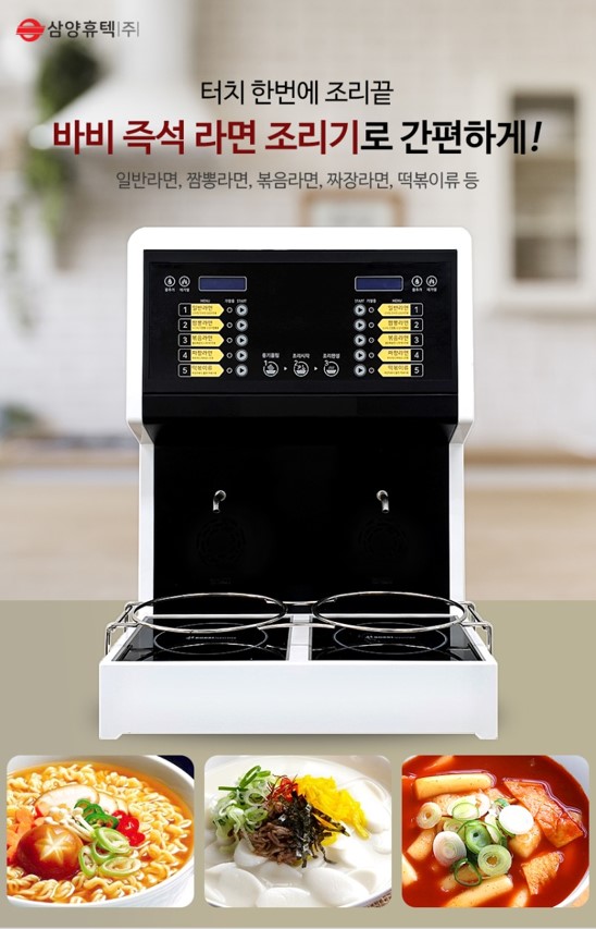 라면조리기 제조 회사 삼양휴텍, 우수한 품질과 발빠른 서비스로 매출 성장세
