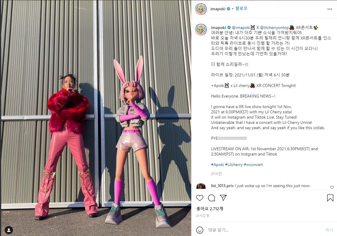 에이펀인터렉티브, 국내 최초 메타버스 틱톡 콘서트 개최