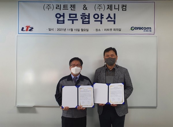 리트젠-제니컴, 제품개발·홍보마케팅 협력