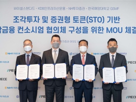 바이셀스탠다드-KDB-NH투자증권, 증권토큰화 적용 선박금융 업무협약 체결