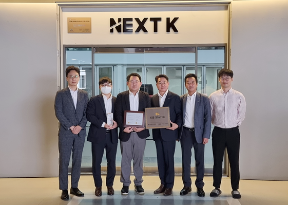 넥스트케이, 국민은행 KB Star기업 선정 및 기술보증기금 투자 유치