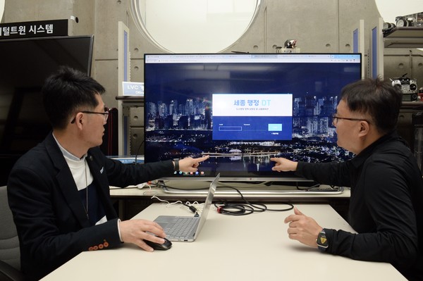 ETRI-세종시, 과학적 정책 수립 위한 디지털 서비스 착수